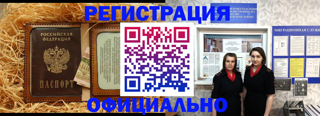 временная регистрация в квартире в Камбарке