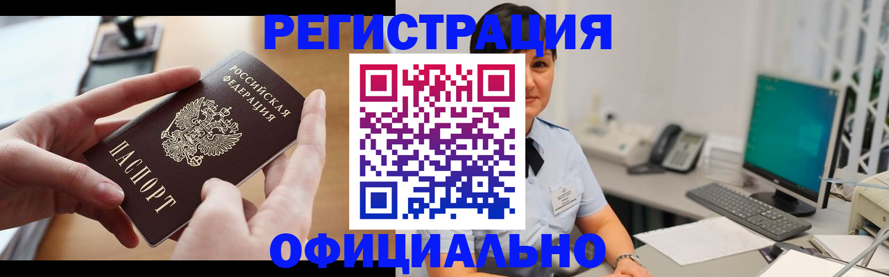 временная регистрация надежно в Камбарке