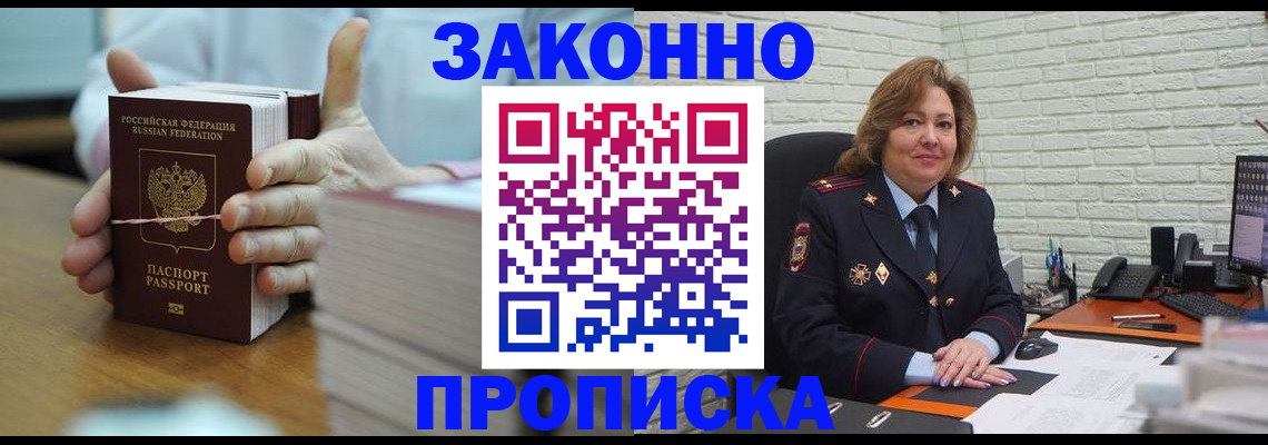 прописка от собственника в Камбарке