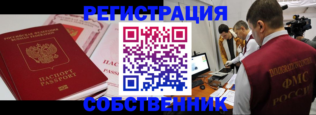 временная регистрация поиск в Камбарке