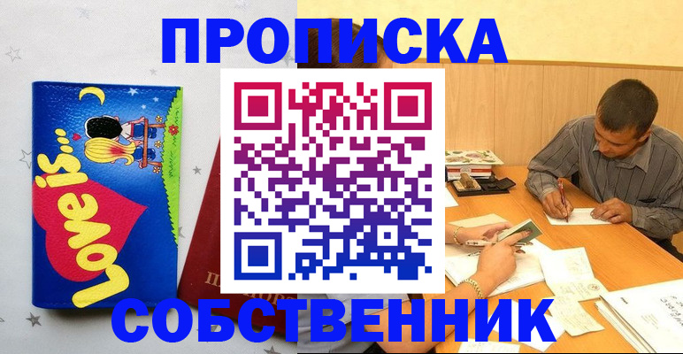 прописка регистрация в Камбарке