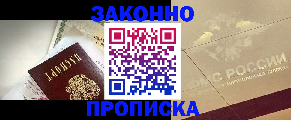 временная регистрация купить в Камбарке