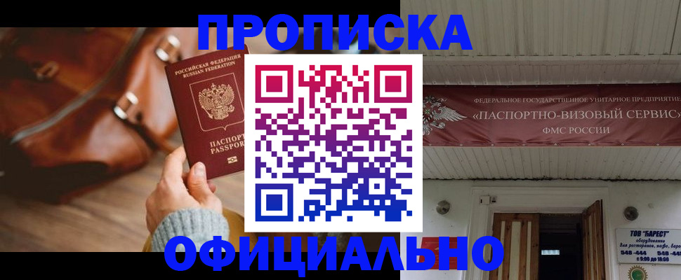 временная регистрация в квартире в Камбарке